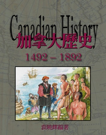 加拿大歷史