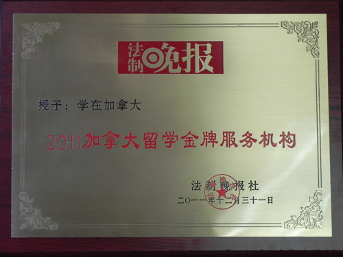 <a href='http://m.llwuxin.cn' target='_blank'>加拿大留學</a>中介